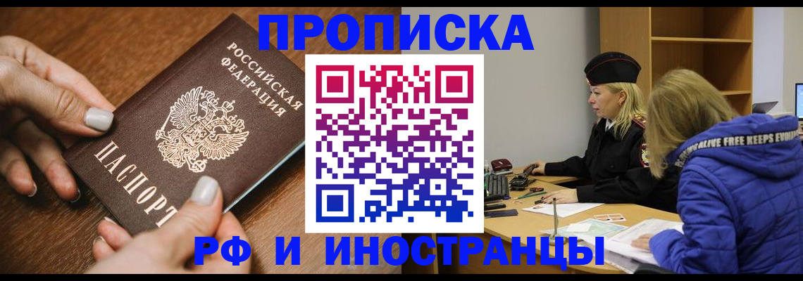 временная регистрация для школы в Сертолово