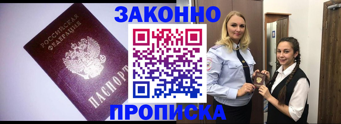 временная регистрация для всех в Сертолово