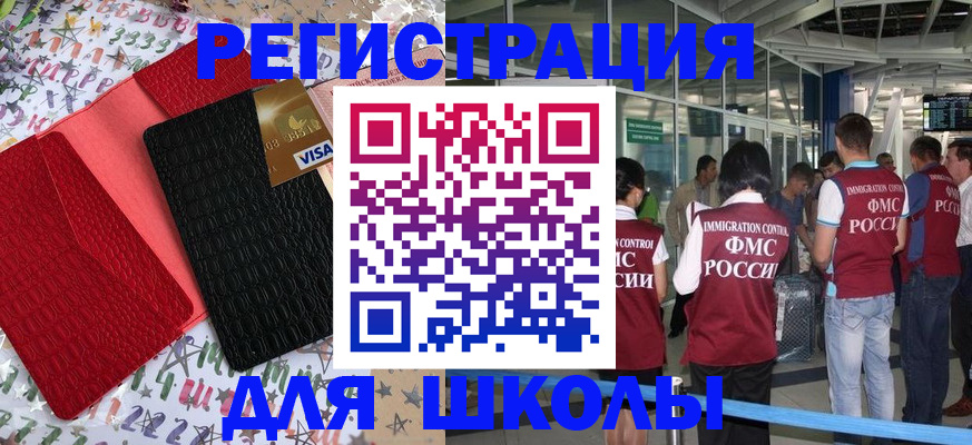 прописка для военкомата в Сертолово